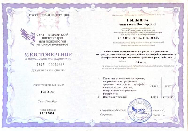 КПТ СПб институт ДПО